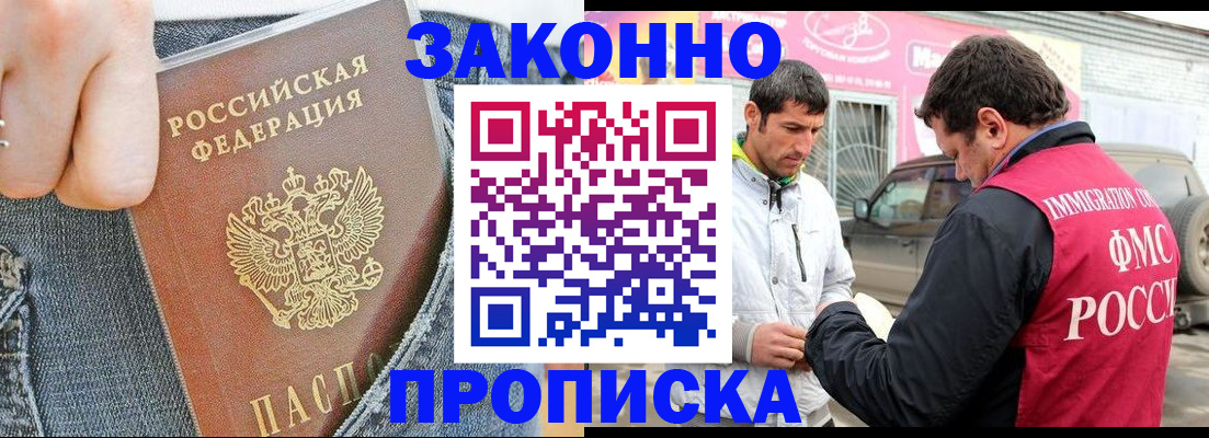 прописка регистрация в Инте