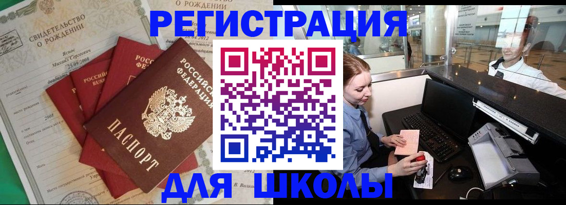 прописка 2025 в Инте
