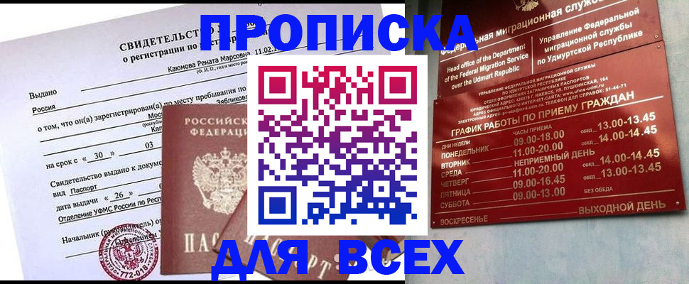 прописка иностранных граждан в Инте
